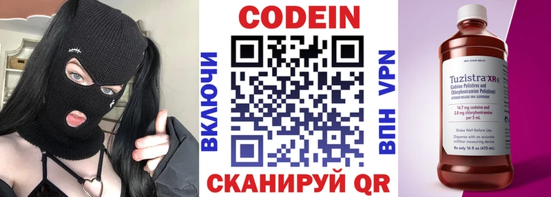 darknet какой сайт  Крым  Кодеиновый сироп Lean Purple Drank 