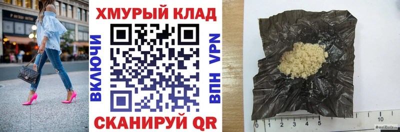 ГЕРОИН хмурый  дарнет шоп  Крым 