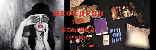 стафф Богородицк